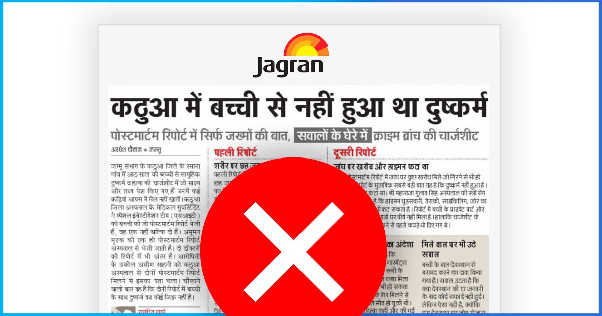 Kathua Rape: J&K Police Rubbishes Reports Published By Dainik Jagran, Confirms Sexual Assault