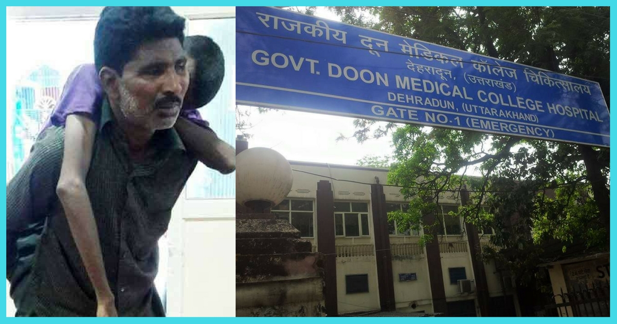 Dehradun: Man Carried His Brothers Body After Hospital denied Ambulance