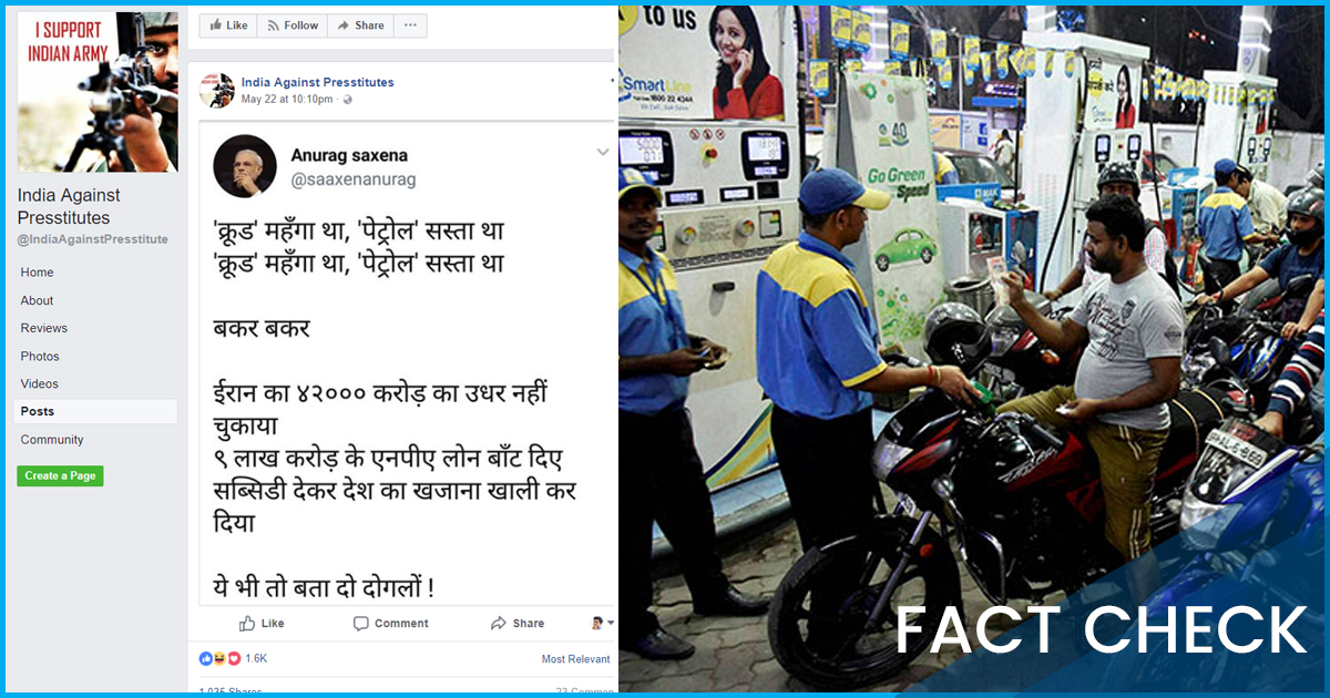 Fact-Check: Are Unpaid Dues To Iran, UPA Era Subsidies And NPAs Responsible For The Petrol/Diesel Price Rise?
