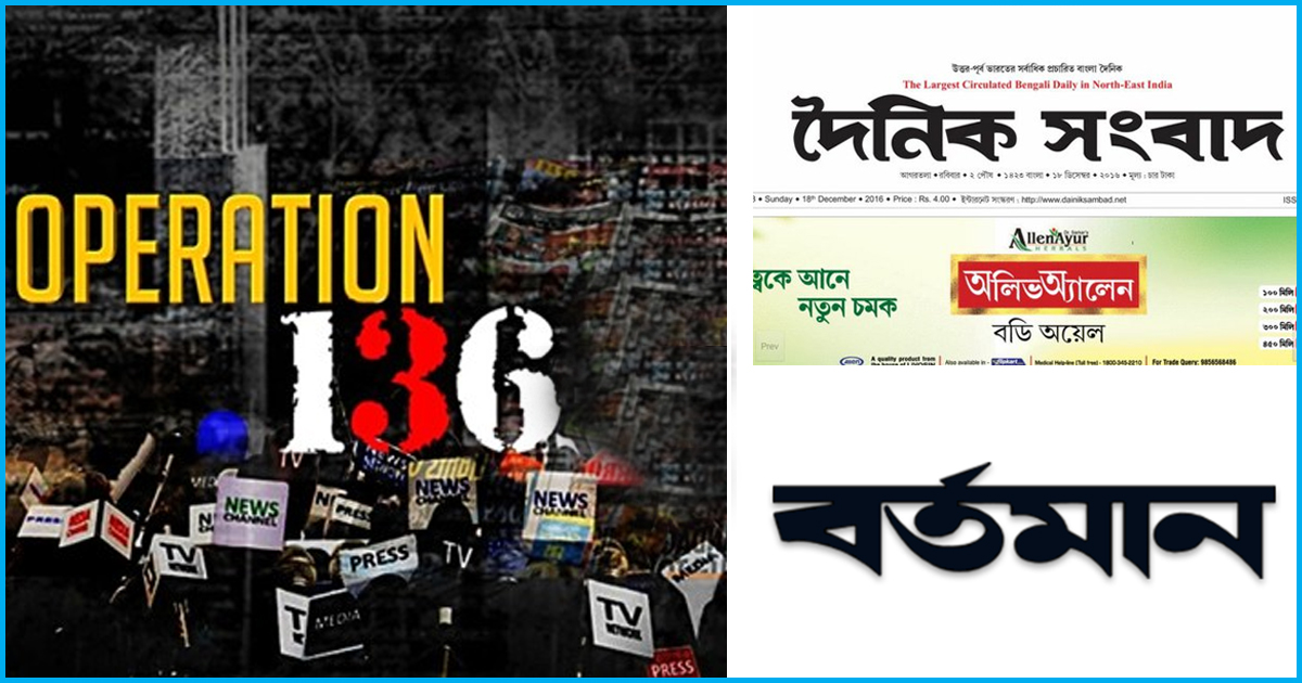 Amidst Big Media Houses, Two Bengali Newspapers Stood Apart For Refusing To Peddle Propaganda For Money