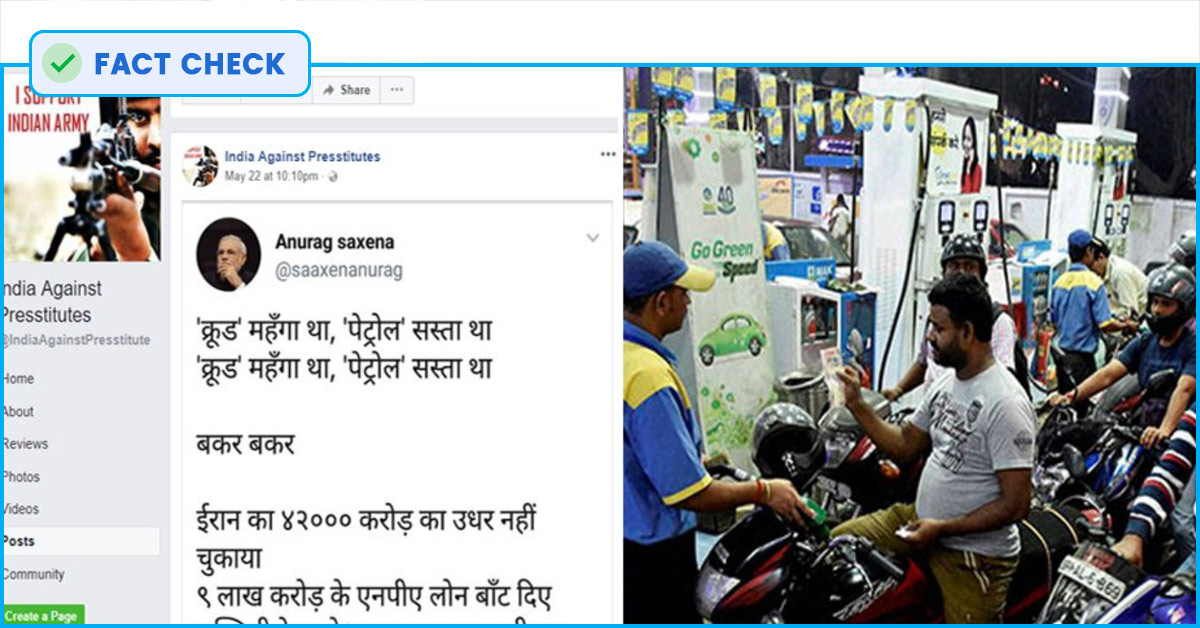 Fact Check: Are Unpaid Dues To Iran, UPA Era Subsidies And NPAs Responsible For The Petrol/Diesel Price Rise?