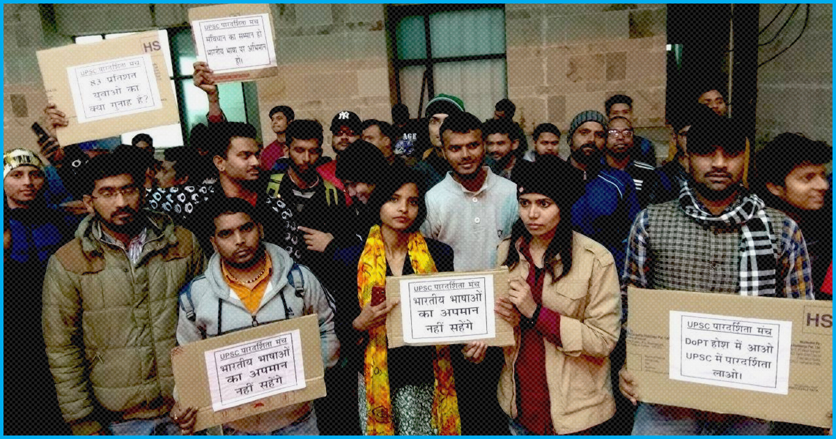 UPSC Protests: Candidates Protest In Delhi Demanding Compensatory Attempt Due To Sudden Pattern Change