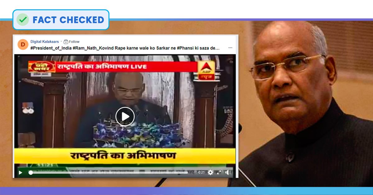 Fact Check: Did President Kovind Declare Punishment For Rape Convicts?