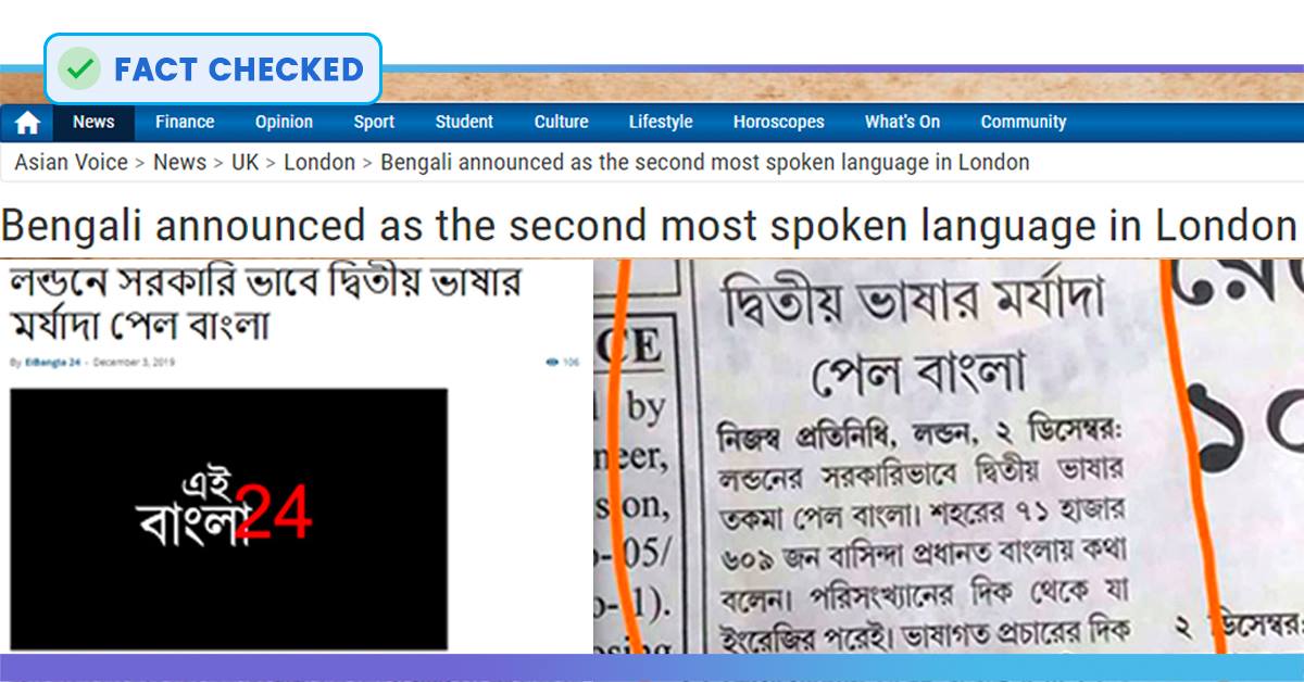 Fact Check: Bengali Has Not Been Declared As The Second Official Language Of London