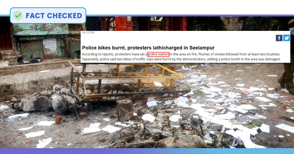 Fact Check: No Police Station Was Burnt During Protest In Seelampur