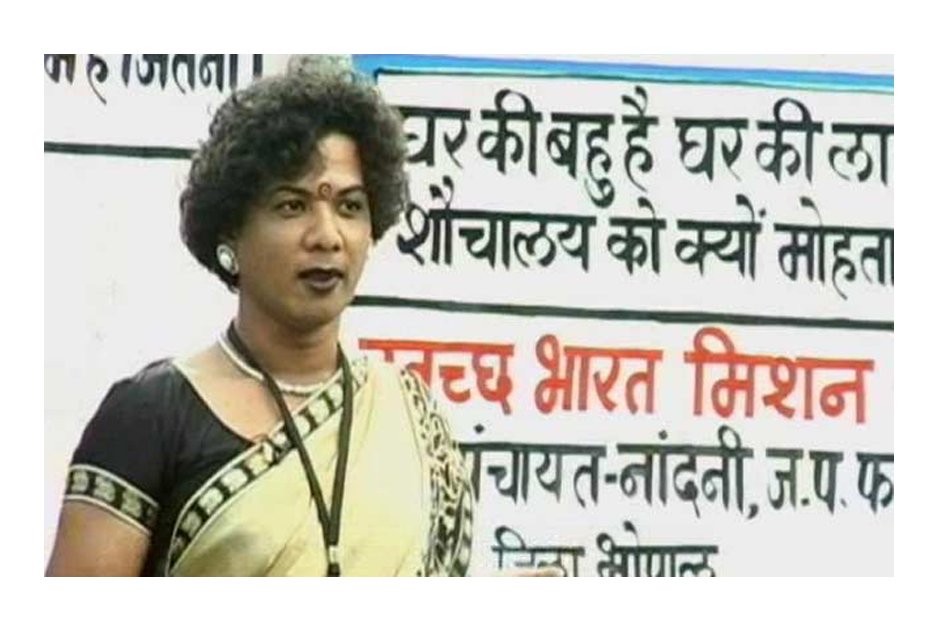 This Transgender Is Using Her Skills To Spread The Message Of Sanitation In Villages Of MP