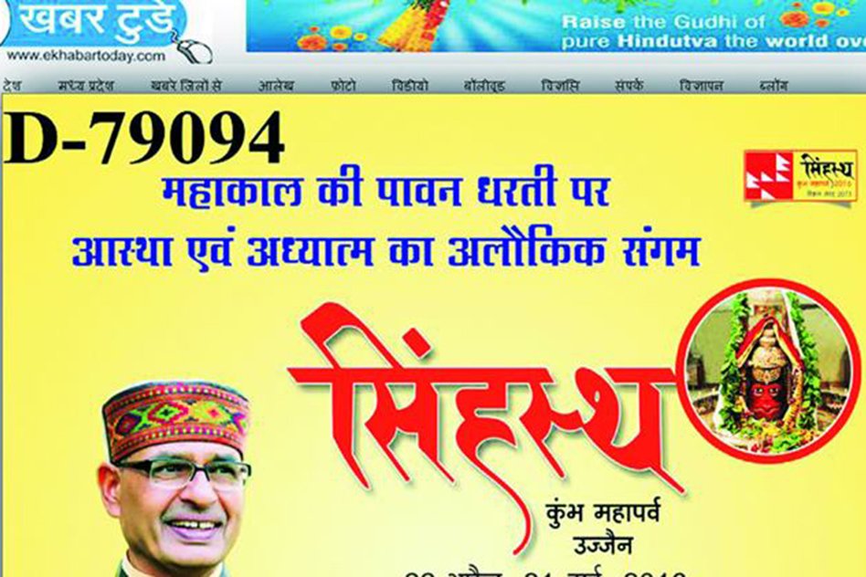 Madhya Pradesh: Rs. 14 Crore Govt. Ads Given To Dodgy Websites Run By Journalists & Their Relatives