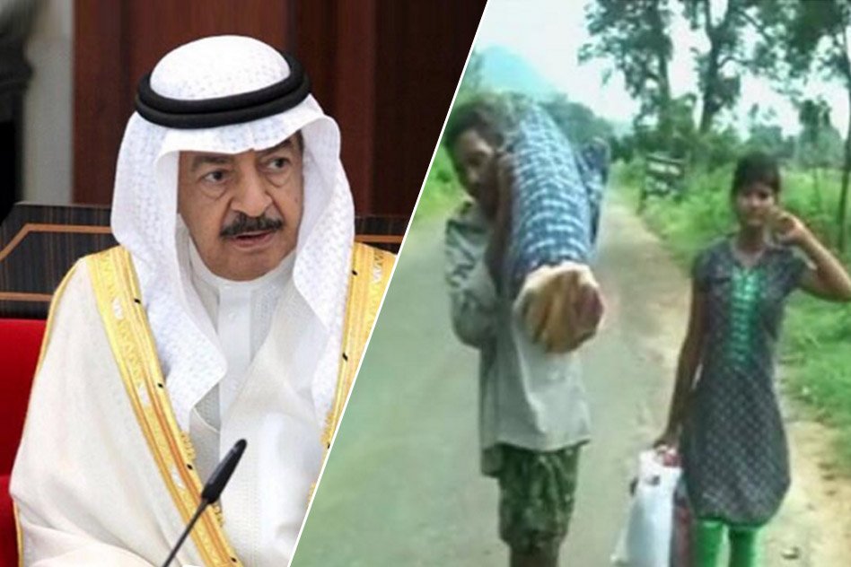Humanitarian Gesture: Bahrain PM Donates To The Odisha Man Who Carried His Wife’s Dead Body