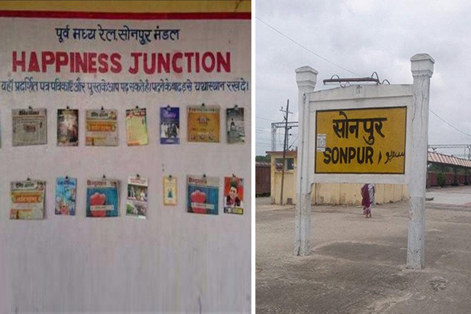 A First-Of-Its-Kind Happiness Junction Comes Up In The Country At Sonpur