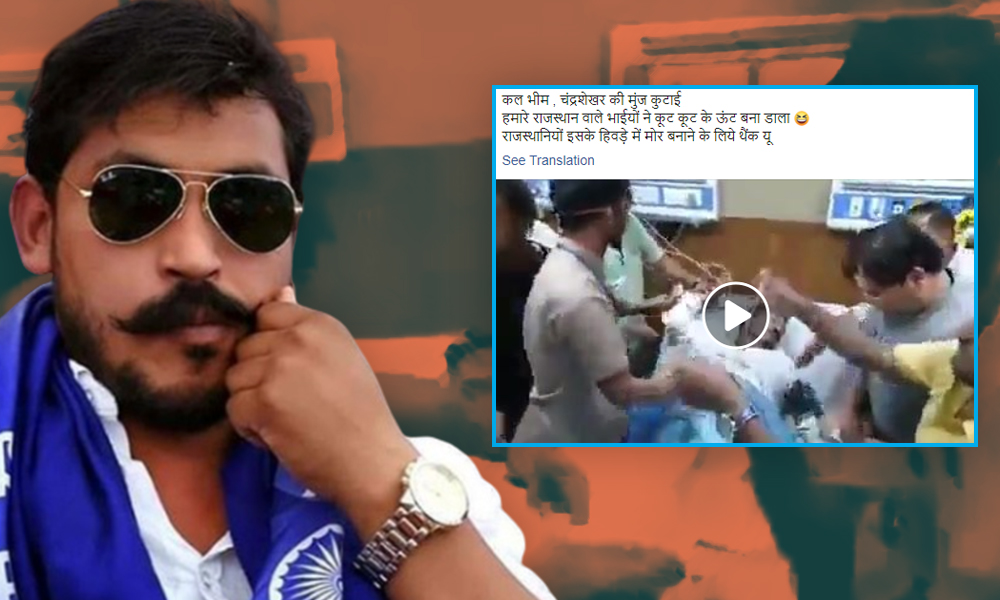 Fact Check: Old Video Circulated In Social Media Claims Chandrashekhar Azad Beaten Up In Rajasthan