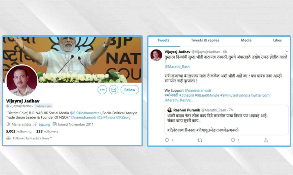 Nashik Police Arrests Alleged BJP Functionary For Indecent Reply On Journalists Tweet