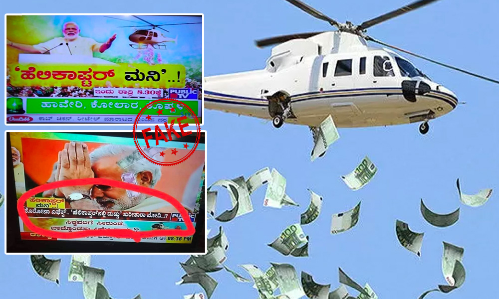 Fact Check: Will The Government Throw Money From Helicopters To Help The Needy?