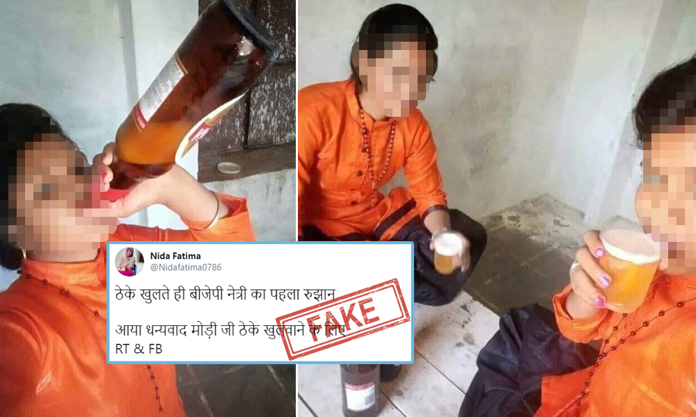 Fact Check: Old Picture Resurfaces Of Women Drinking Beer With False BJP Link
