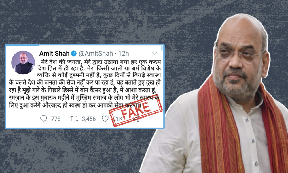 Fact Check: No, Amit Shah Is Not Suffering From Bone Cancer