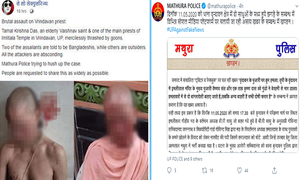 Fact Check: Photos Of Vrindavan Priest Injured In Personal Dispute Shared With False Communal Claims