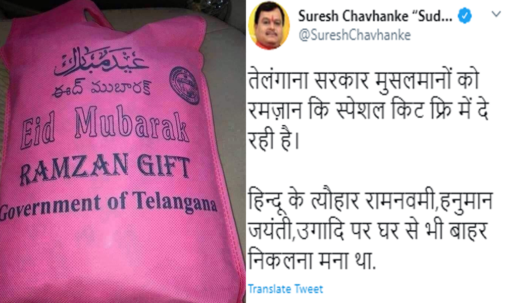 Fact Check: Is Telangana Government Distributing Ramadan Gifts Despite Lockdown?