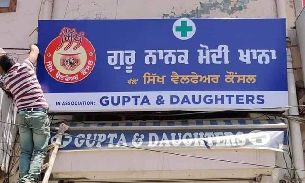Gupta and Daughters: Ludhiana Businessman Breaks Stereotype, Names Chemist Shop After Daughter