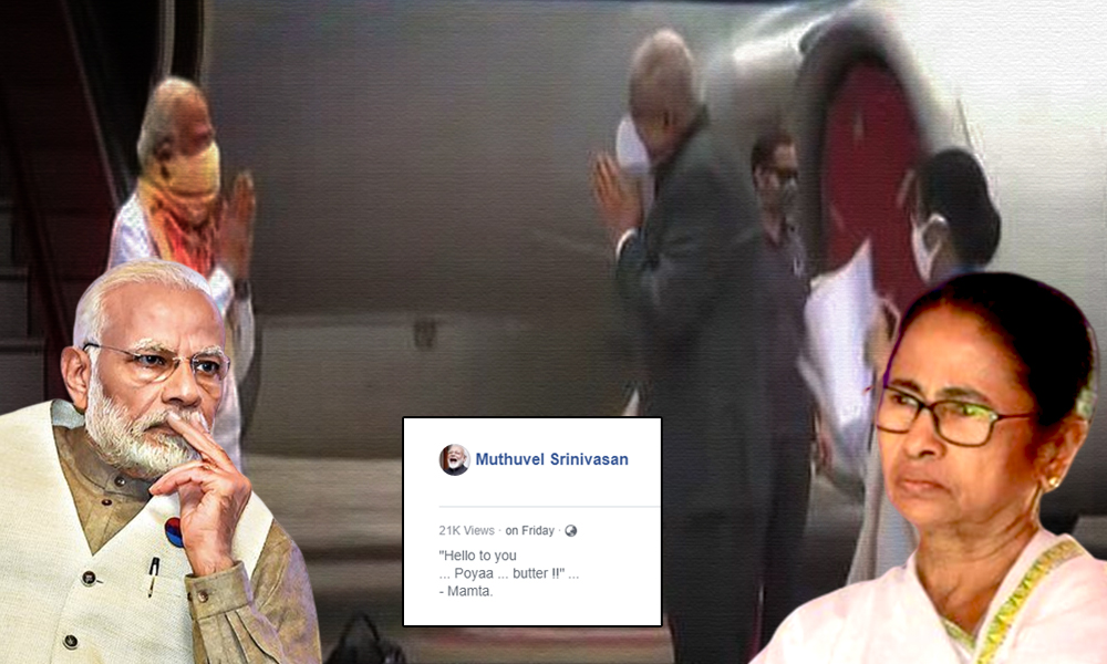 Fact Check: Edited Video Falsely Claims CM Mamata Banerjee Did Not Greet PM Modi During Bengal Visit