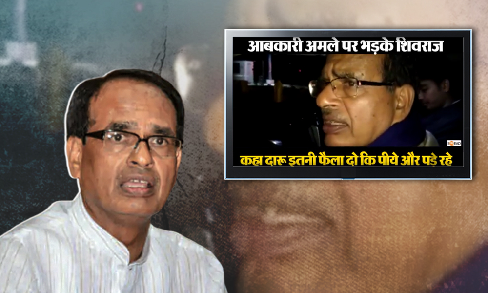 Fact Check: Did MP CM Shivraj Singh Chouhan Order Officials To Distribute Liquor In The State?