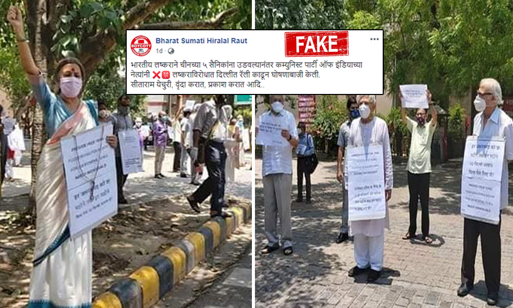 Fact Check: Did CPI(M) Hold A Protest Against Indian Army In Connection With Recent Indo-China Border?