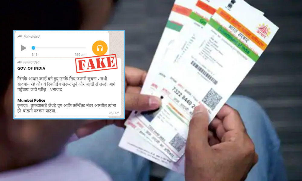 Fact Check: Recording Attributed To Mumbai Police Cautions Against Aadhaar Verification Fraud