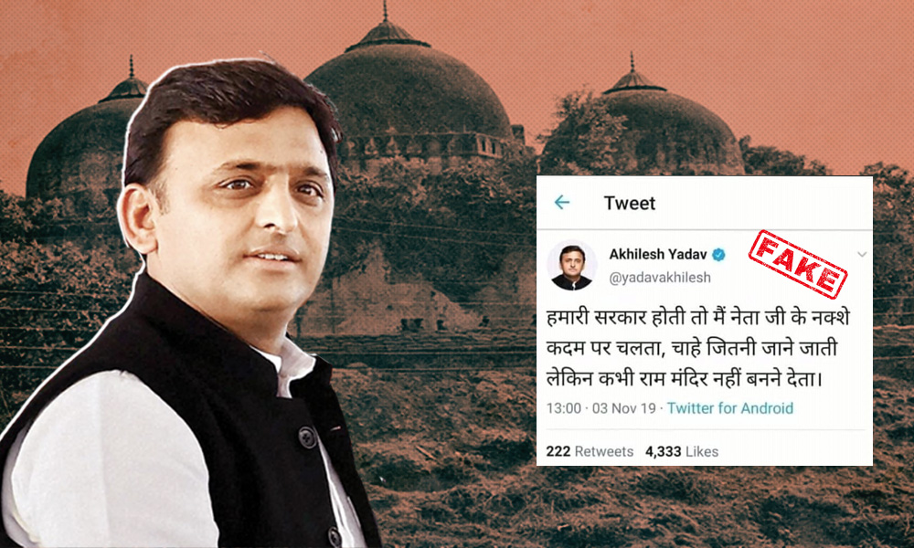 Fake Tweet Attributed To Akhilesh Yadav Says He Would Not Have Allowed Construction Of Ram Temple pic