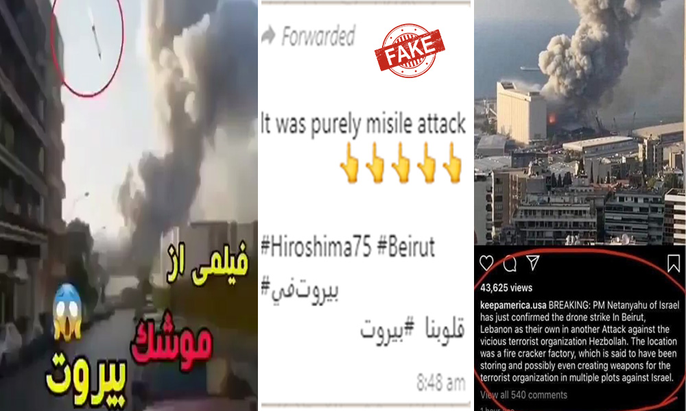 Fact Check: No, Beirut Blast Was Not A Nuclear Explosion