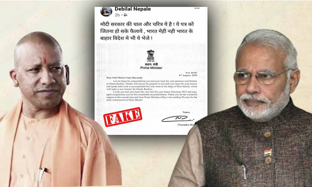 Fact Check: Did PM Modi Write A Letter To UP CM Yogi For Supporting Hindu Rashtra?