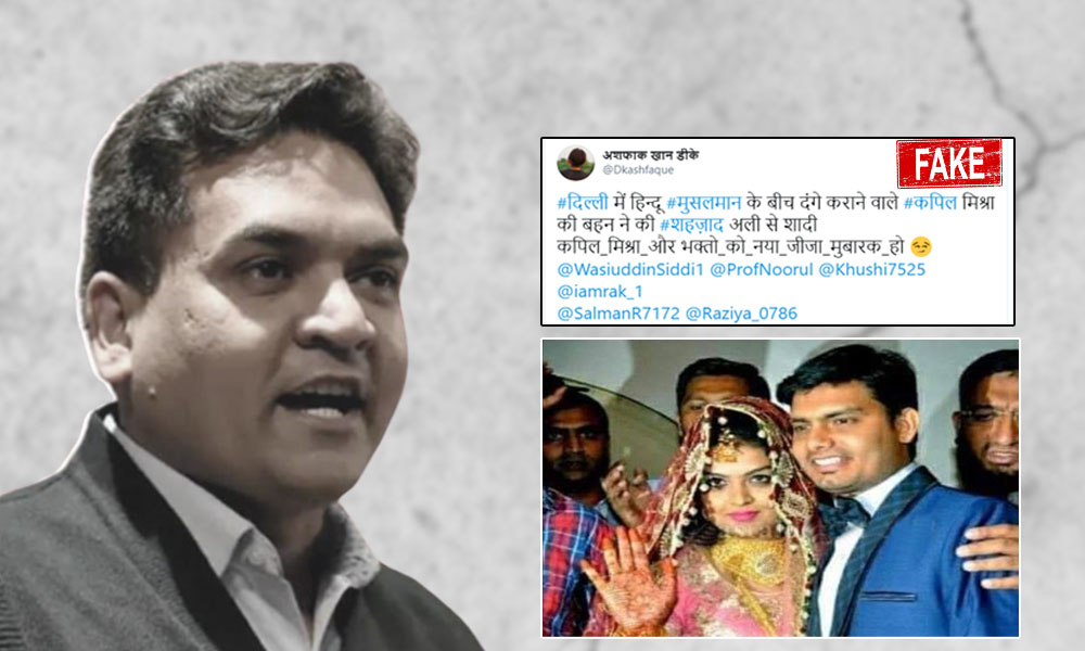 Fact Check: Wedding Photograph Of An Unrelated Couple Shared As Kapil Mishras Sisters Interfaith Marriage