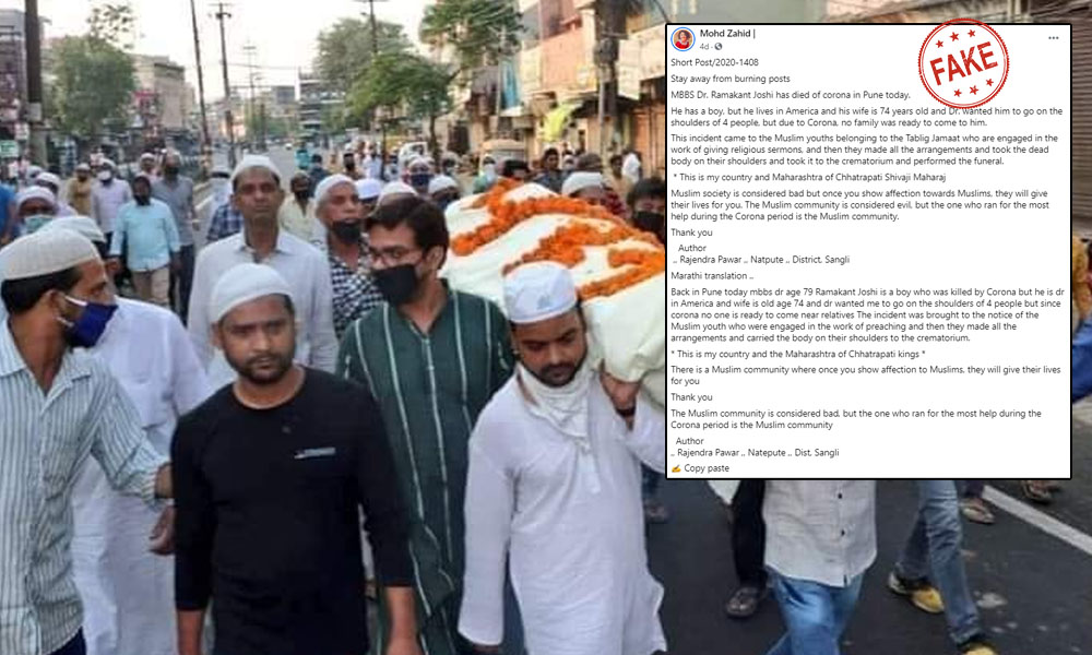 Fact Check: Old Photo Shared As Hindu Doctor Cremated By Muslims In  Pune