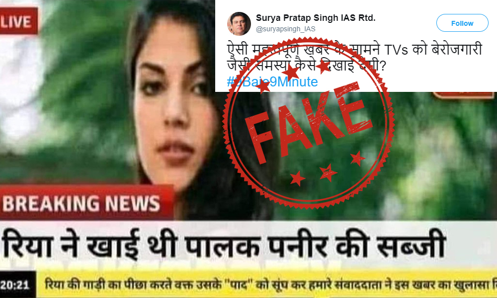 Fact Check: Purported News Bulletin Circulated Online To Add To The Media Circus Surrounding Rhea Chakraborty