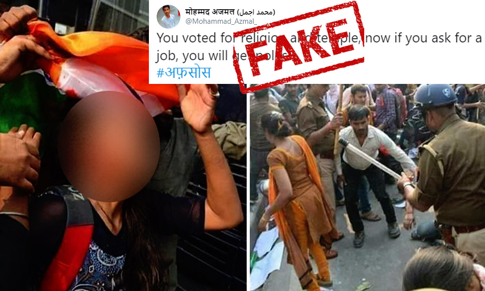 Fact Check: Old Photos Revived To Claim Police Brutality During Recent Protests Against Unemployment In UP
