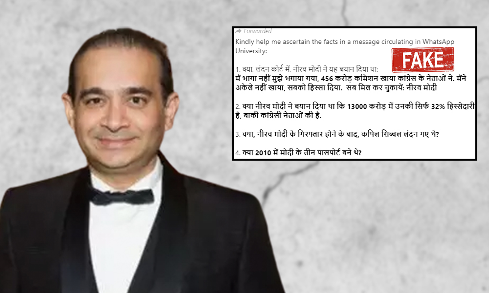 Fact Check: Fake Claim Of Nirav Modi Saying He Was Forced By Congress To Escape The Country Resurfaces