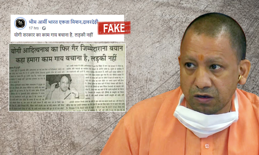 Fact Check: Did Yogi Adityanath Say It Is His Job To Save Cows, Not Women?
