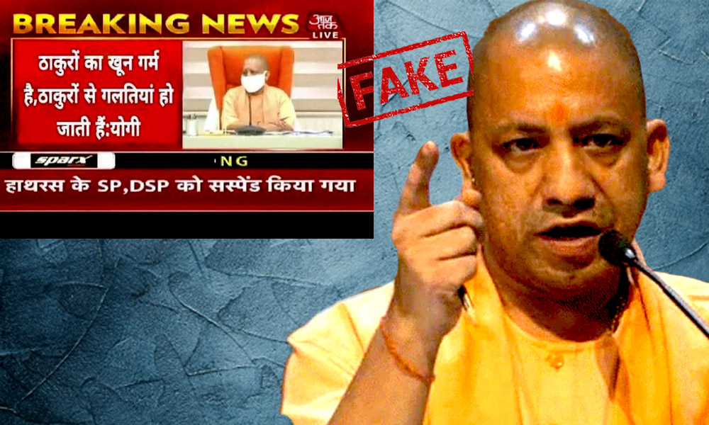 Fact Check: Doctored News Bulletin Claims UP CM Said Thakurs Tend To Make Mistakes On Hathras Rape Incident