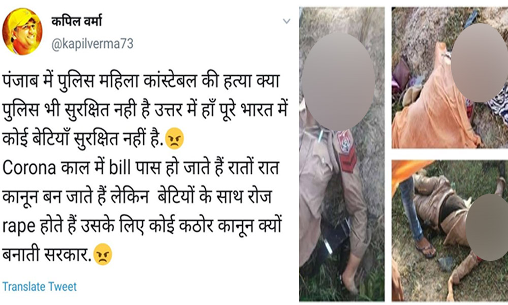 Fact Check: Photos From Road Accident Shared As Recent Rape In Punjab