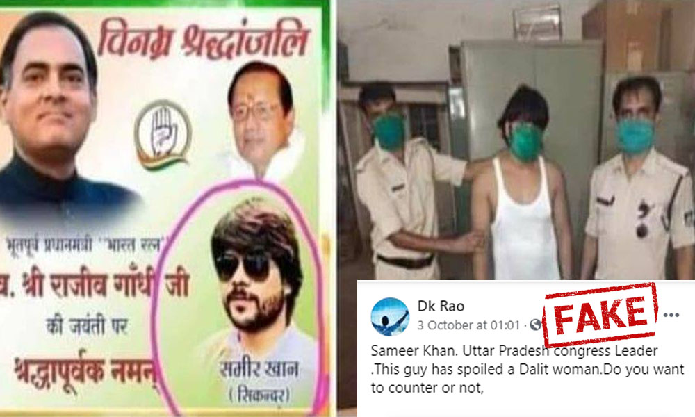 Fact Check: Is This Man One Of Hathras Gang-Rape Accused & Congress Leader?