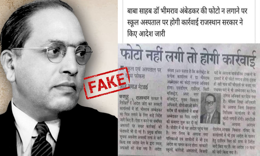 Fact Check: Did Rajasthan Govt Mandate Ambedkars Portrait In Offices?