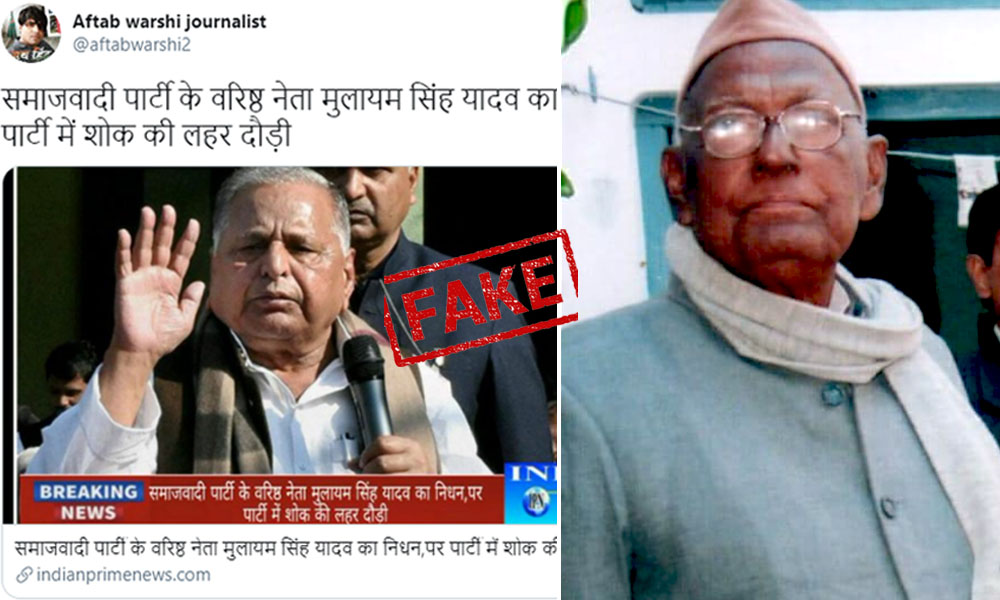 Fact Check: Netizens Confuse MLC Mulayam Singh Yadav With SP Supremo & Declare Him Dead