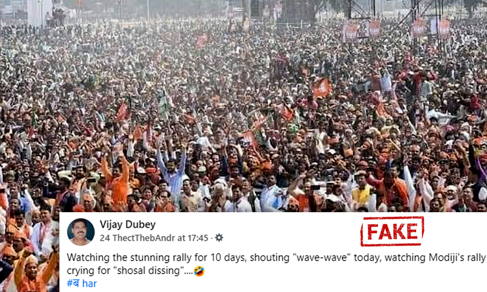 Fact Check: Old Image Of Narendra Modis Rally Revived As Crowd In Modis Recent Bihar Rally
