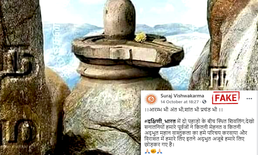 Fact Check: Digitally Manipulated Image Of Shiva Linga Hanging Between Two Mountains Goes Viral