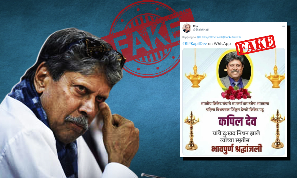 Fact Check False Rumours Of Kapil Dev S Death Circulate On Social Media Kapil dev is a former indian cricketer who led his team to world cup victory in 1983. kapil dev has passed away