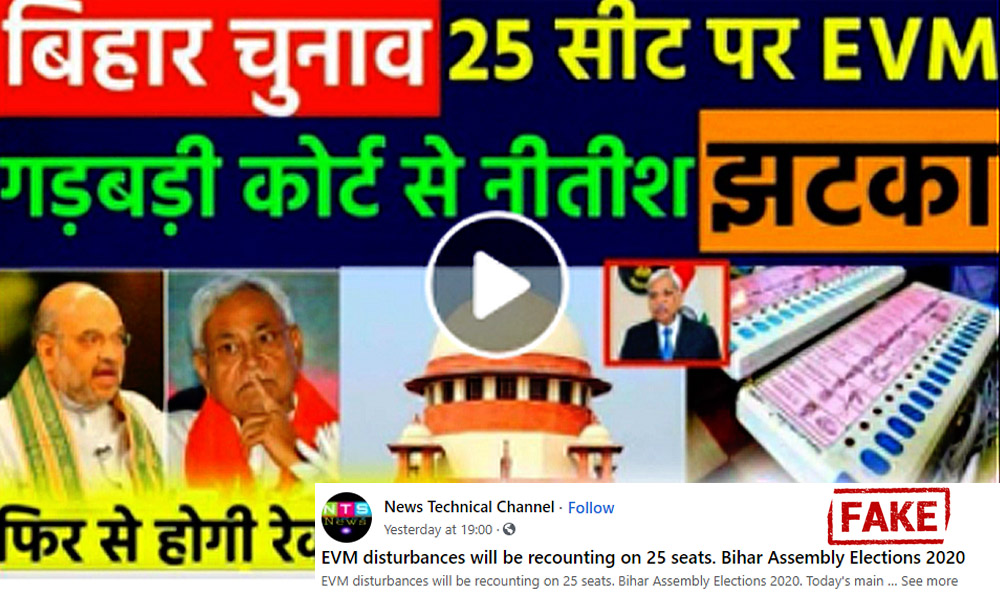 Fact Check: No, Election Commission Has Not Declared Recounting Of Votes On 25 Seats In Bihar