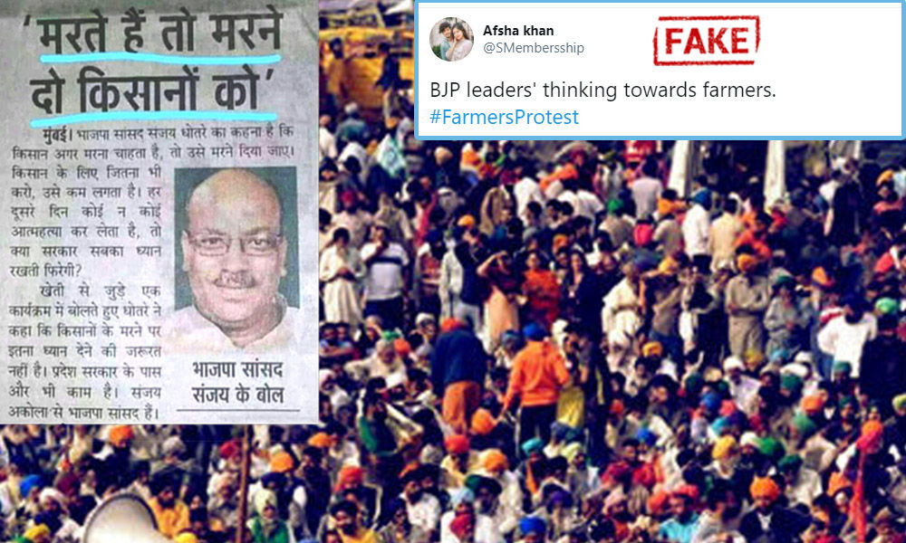 Fact Check: Old Statement Of BJP Minister Sanjay Dhotre Shared As His Views On Farmers Protest