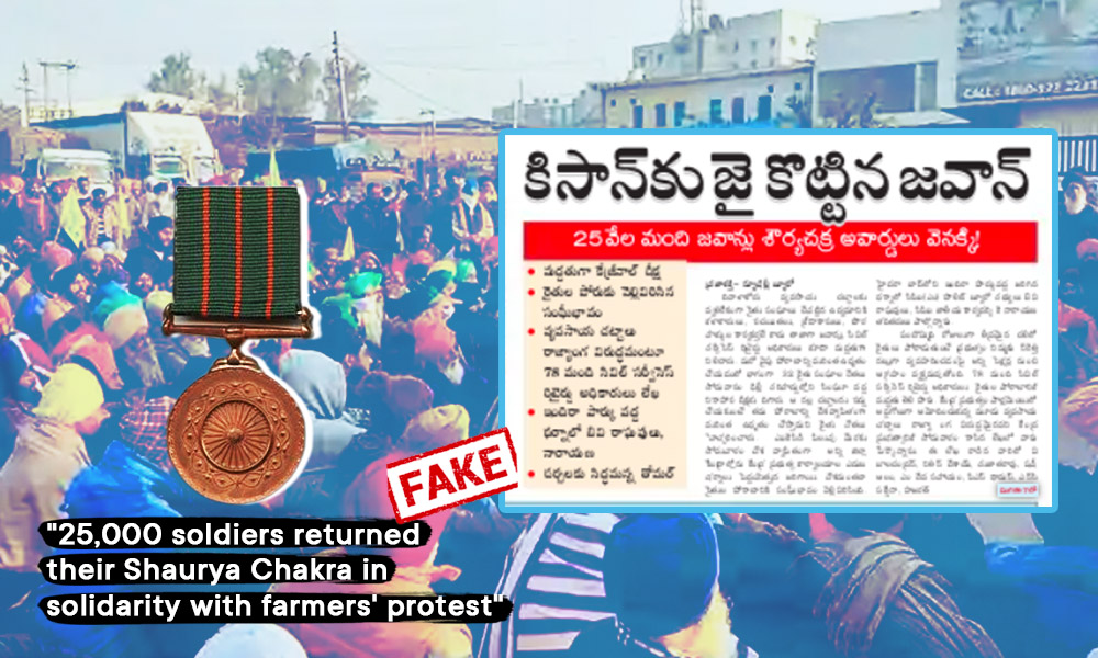 Fact Check: No, 25,000 Shaurya Chakra Awardees Didnt Return Award In Solidarity With Farmers Protest