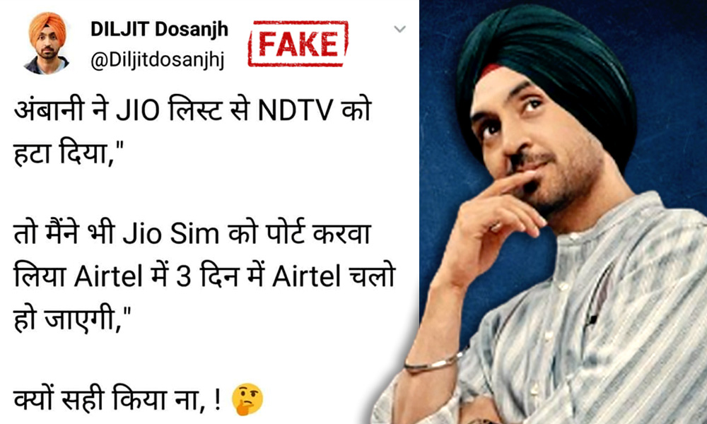 Fact Check: Tweet From Parody Account Claiming Diljit Dosanjh Boycotted Jio Sim Card Goes Viral