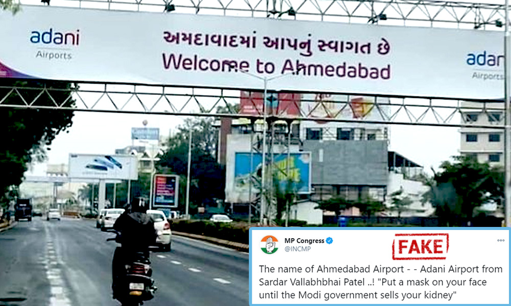 Fact Check: No, Name Of Sardar Vallabhbhai Patel Airport Has Not Been Changed To Adani Airport