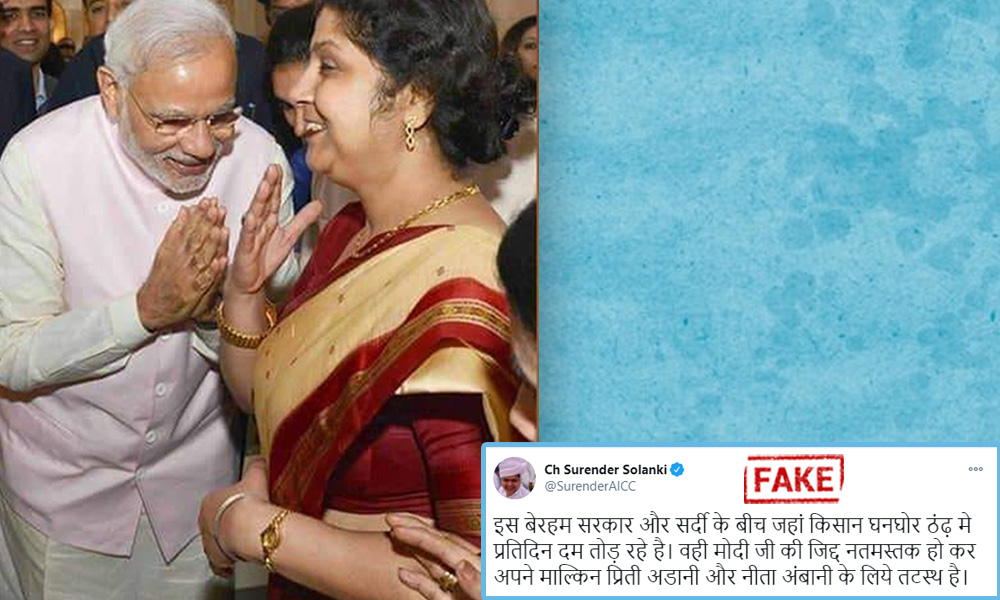 Fact Check: Image Viral With False Claim Of PM Modi Bowing To Adanis Wife