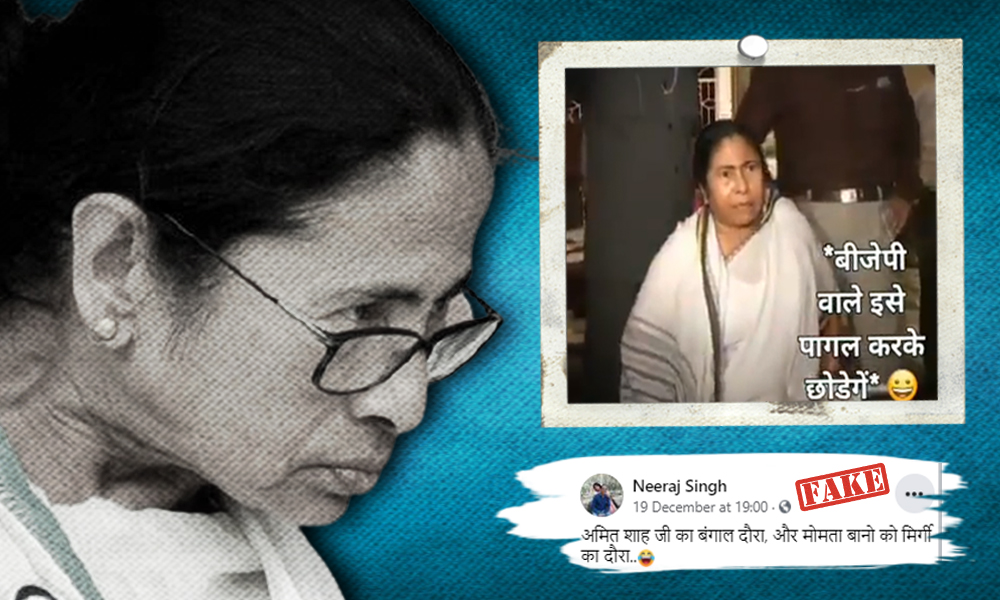 Fact Check: Old Video of Mamata Banerjee Screaming Shared Claiming It To Be Her Reaction Ahead Of West Bengal Elections