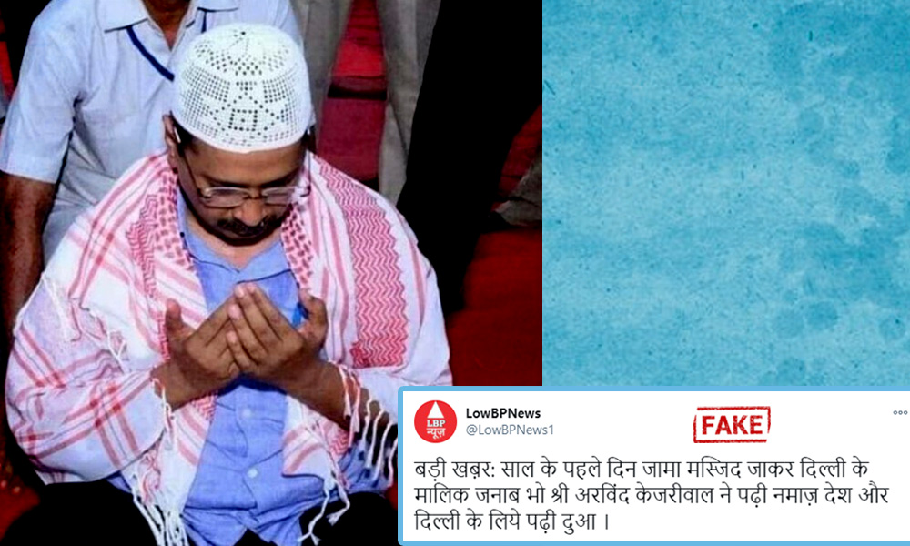 Fact Check: Image Of Kejriwal Goes Viral With Claim That He Offered Namaz On First Day Of New Year